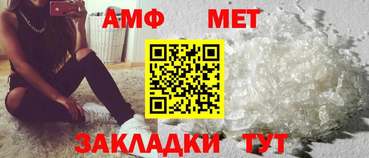 АМФ  АМФЕТАМИН Premium  Вход с VPN  Чита  блэк спрут ТОР  АМФЕТАМИН 