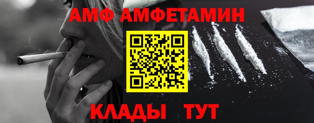 Амфетамин VHQ Чита