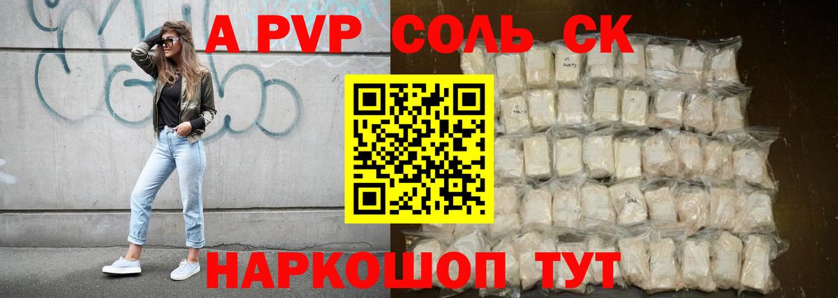 A PVP СК  Alpha-PVP СК КРИС  Вход с VPN  A PVP крисы CK  Чита 