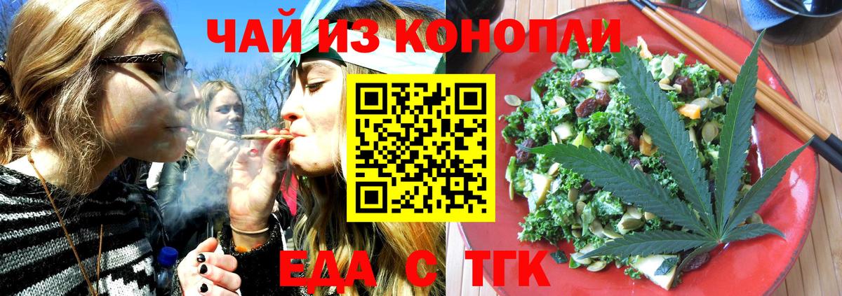 Чита  Cannafood марихуана  Вход с VPN 