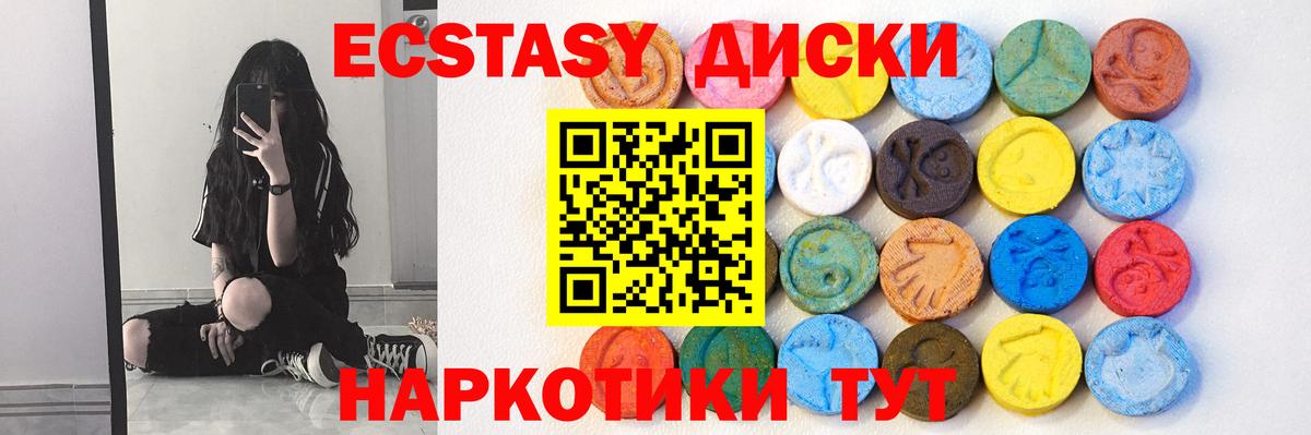 Чита  что такое   Ecstasy 300 mg  Вход с VPN  Ecstasy TESLA  Ecstasy 