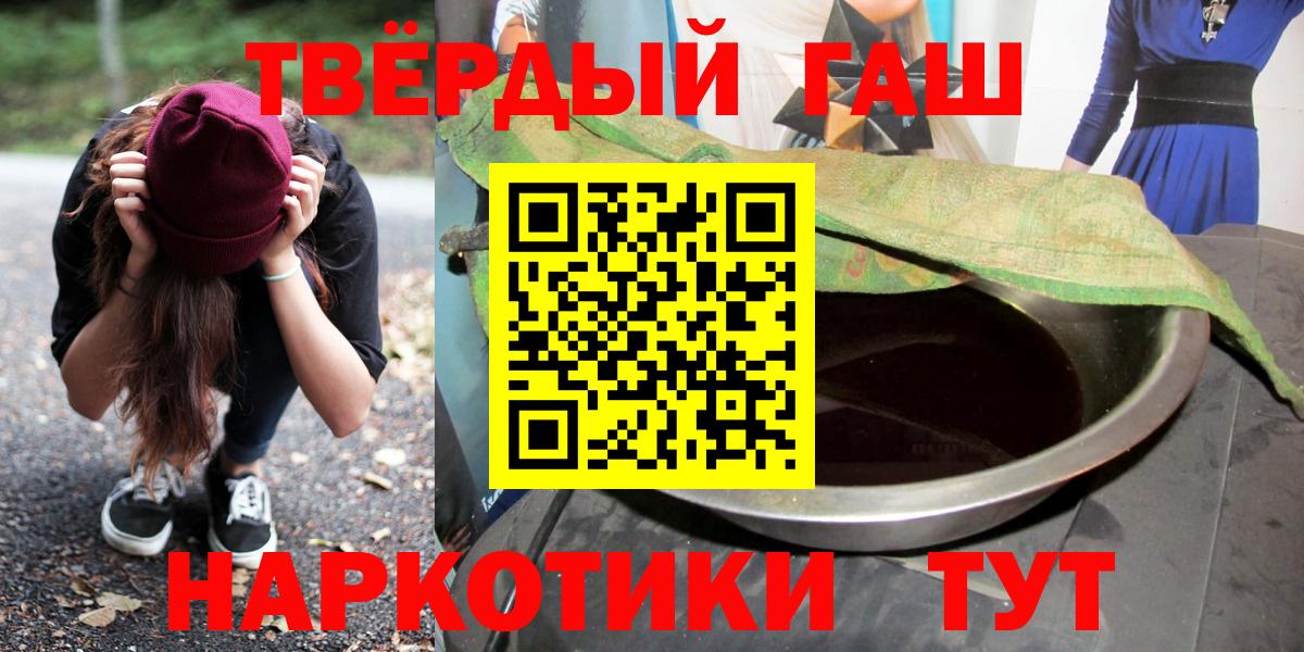 ГАШ гарик Чита