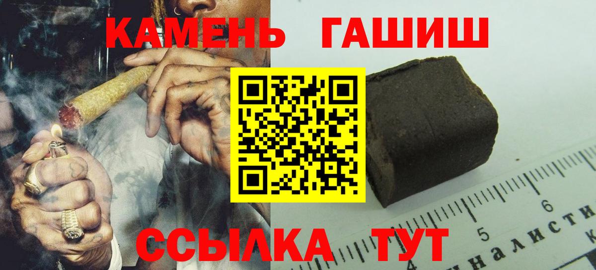 Чита  Гашиш AMNESIA HAZE  Вход с VPN  Гашиш  ГАШИШ 40% ТГК 