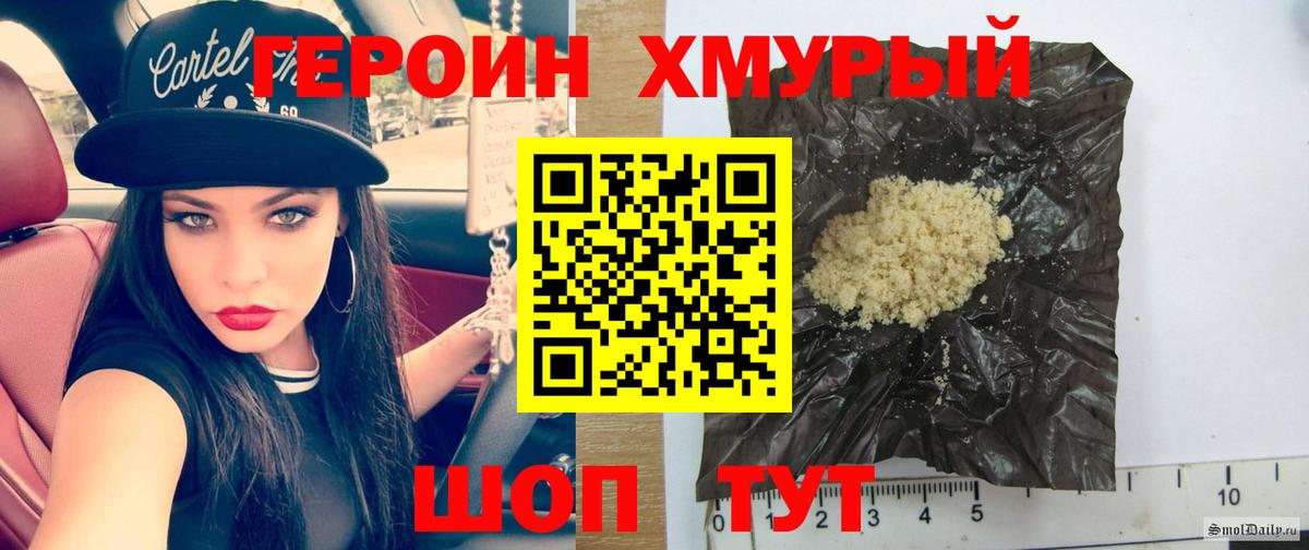 ГЕРОИН  ГЕРОИН афганец  Вход с VPN  Чита 