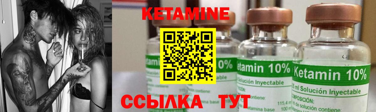 Чита  КЕТАМИН ketamine  КЕТАМИН VHQ  Вход с VPN 