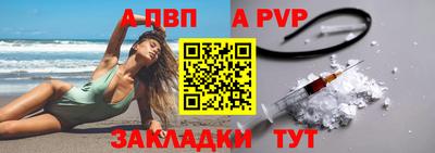 альфа пвп Старая Купавна