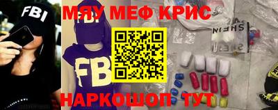 мескалин Ставрополь