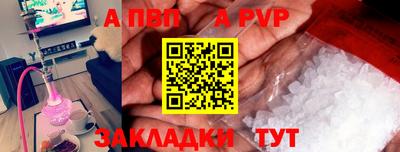 альфа пвп Старая Купавна