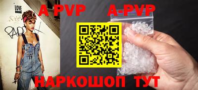 альфа пвп Старая Купавна