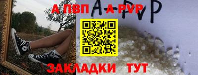 альфа пвп Старая Купавна