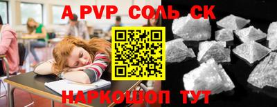 альфа пвп Старая Купавна