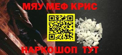 мескалин Ставрополь