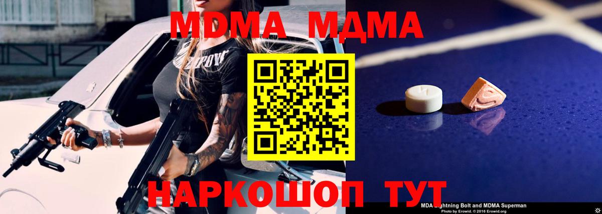 MDMA молли  Вход с VPN  Чита  МДМА кристаллы 