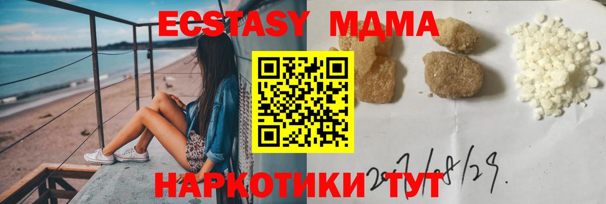 MDMA молли Чита