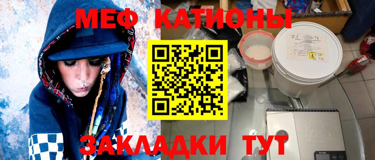 МЕФ кристаллы Чита