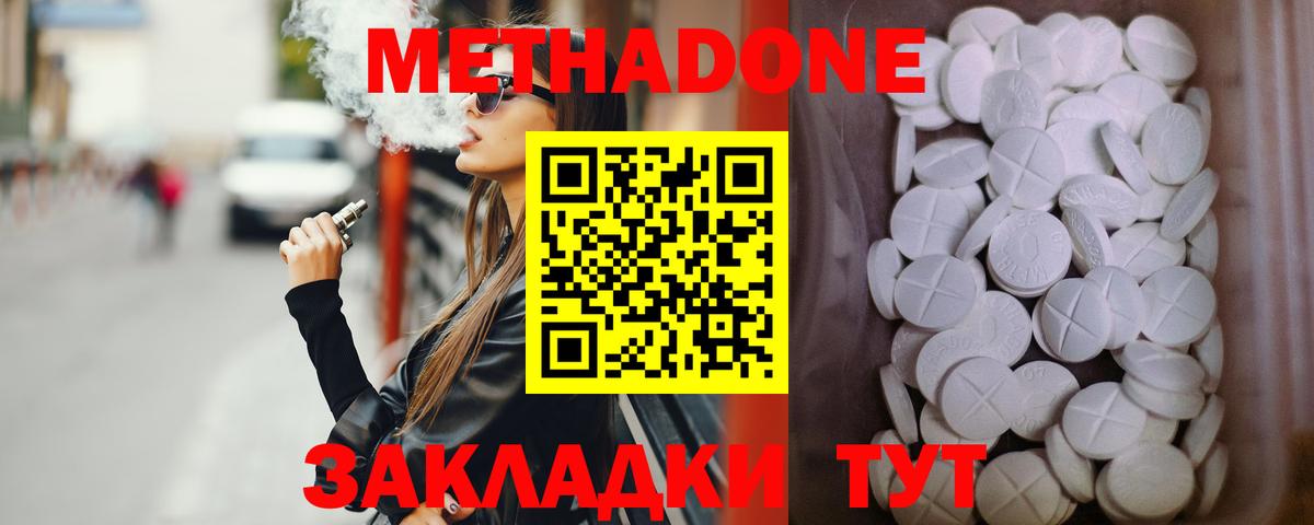 Метадон VHQ  Метадон methadone  Вход с VPN  Чита 