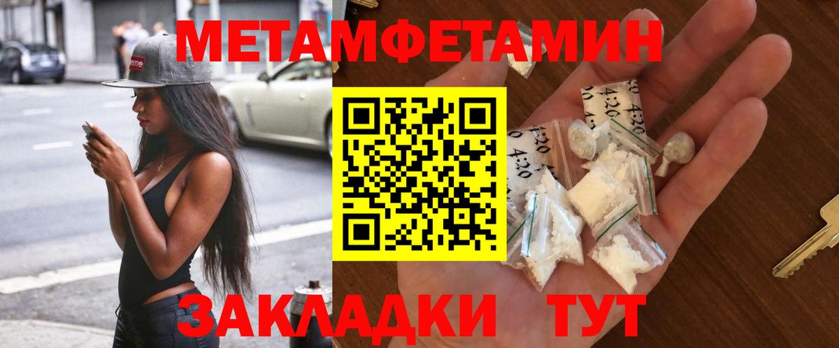 МЕТАМФЕТАМИН винт Чита
