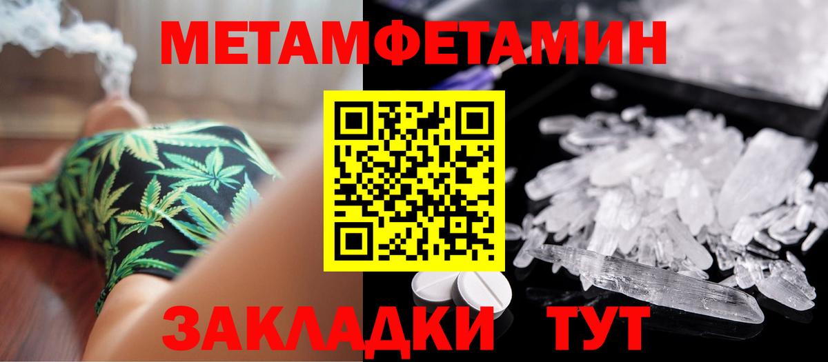 Чита  Метамфетамин винт  Первитин  Вход с VPN 