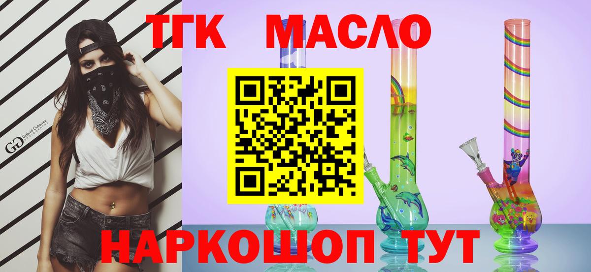 Дистиллят ТГК THC oil Чита
