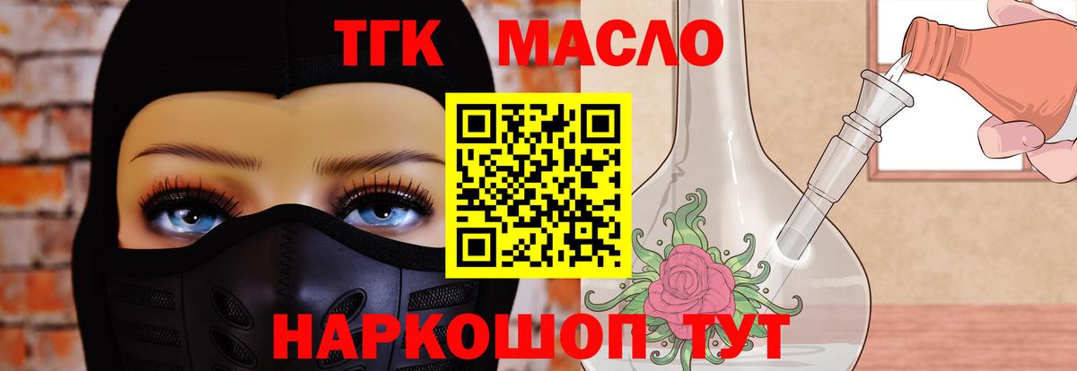 цена   ТГК вейп с тгк  Дистиллят ТГК жижа  Вход с VPN  Чита 